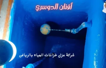 أفضل شركة عزل خزانات المياه بالرياض