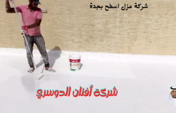 افضل شركة عزل اسطح بجدة