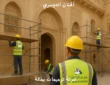 شركة ترميمات بمكة