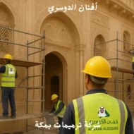 افضل شركة ترميمات بمكة