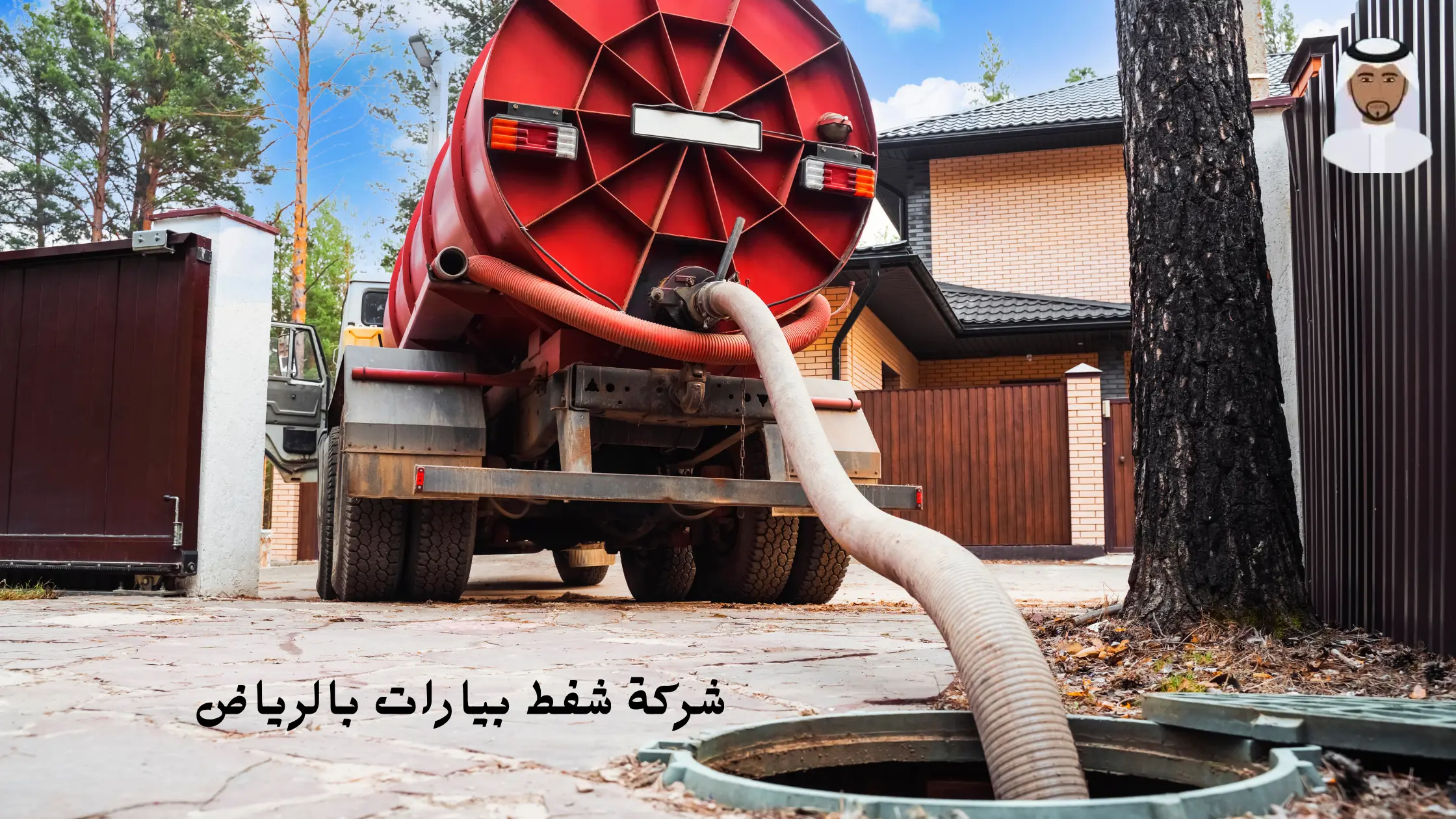 افضل شركة شفط بيارات بالرياض