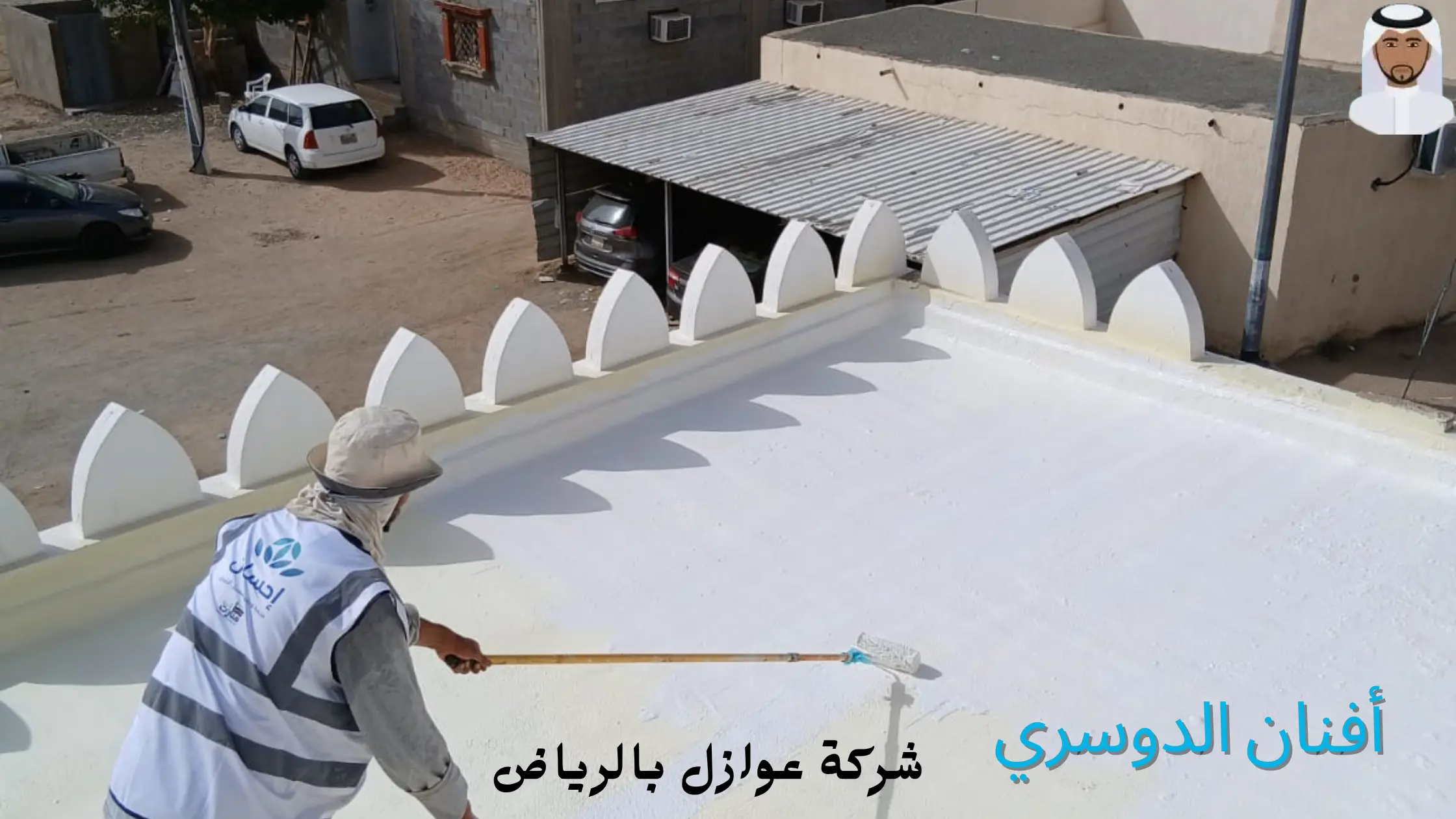 أفضل شركة عوازل بالرياض