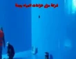 شركة عزل خزانات المياه بجدة