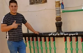 شركة تاسيس سباكة بالرياض