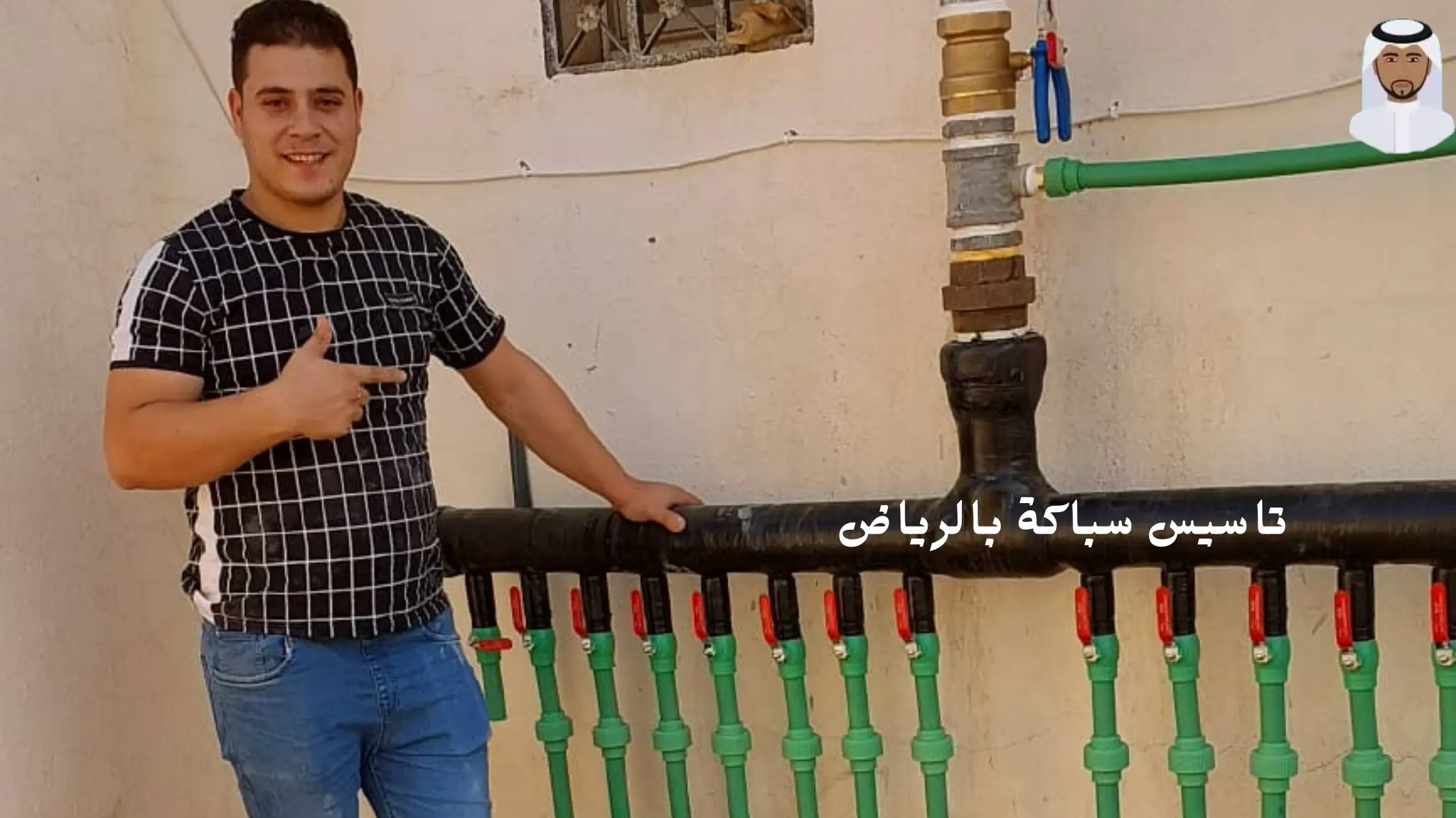 شركة تاسيس سباكة بالرياض