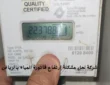 شركة لحل ارتفاع فاتورة المياه بالرياض