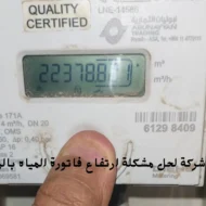 افضل شركة لحل مشكلة ارتفاع فاتورة المياه بالرياض