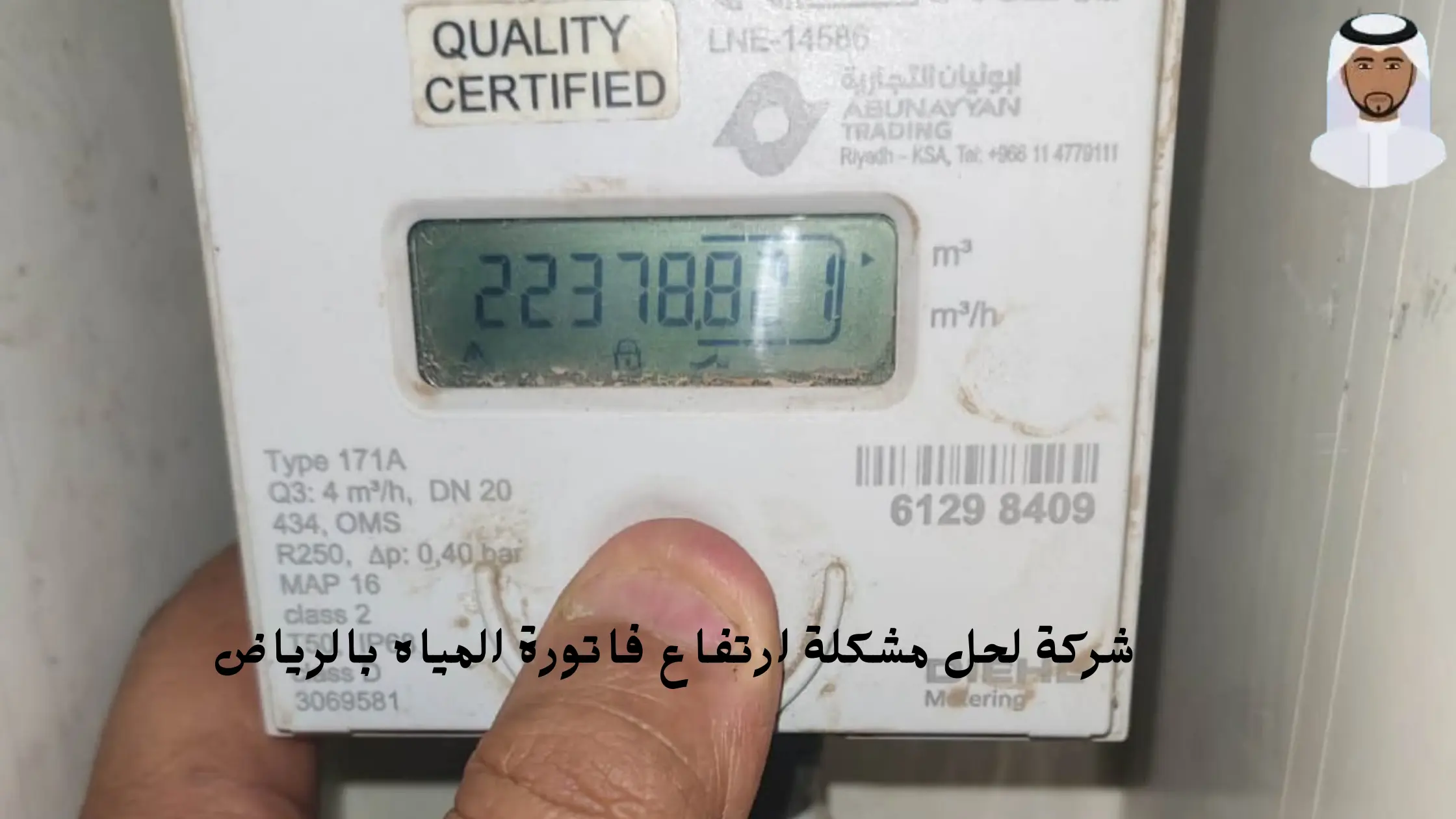 افضل شركة لحل مشكلة ارتفاع فاتورة المياه بالرياض