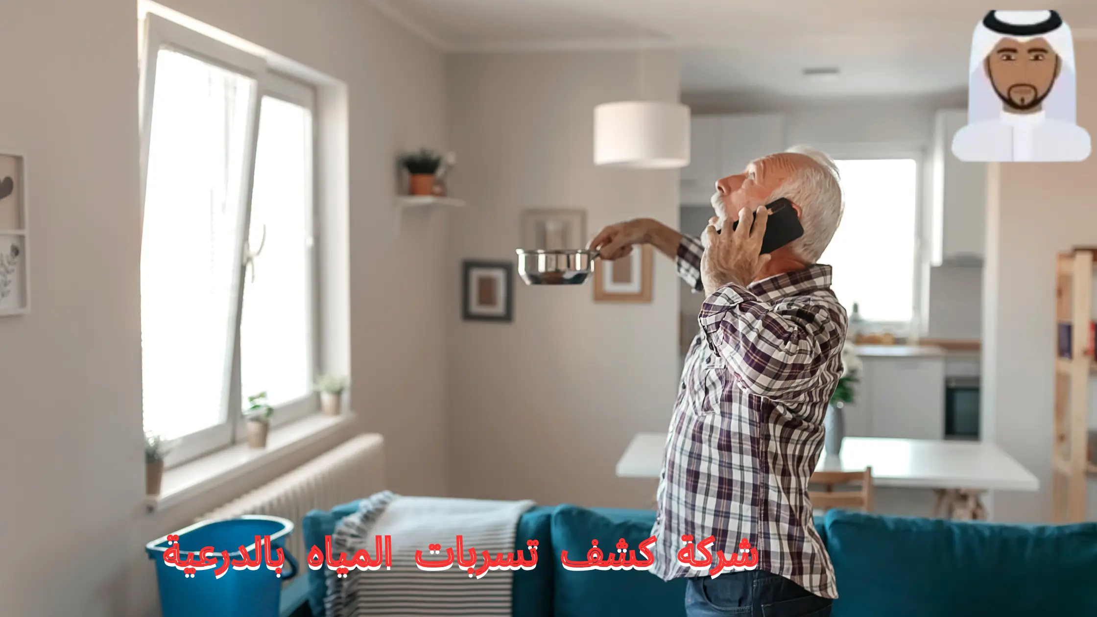 أفضل شركة كشف تسربات المياه بالدرعية