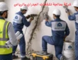 شركة معالجة تشققات الجدران بالرياض
