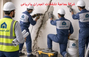 افضل شركة معالجة تشققات الجدران بالرياض