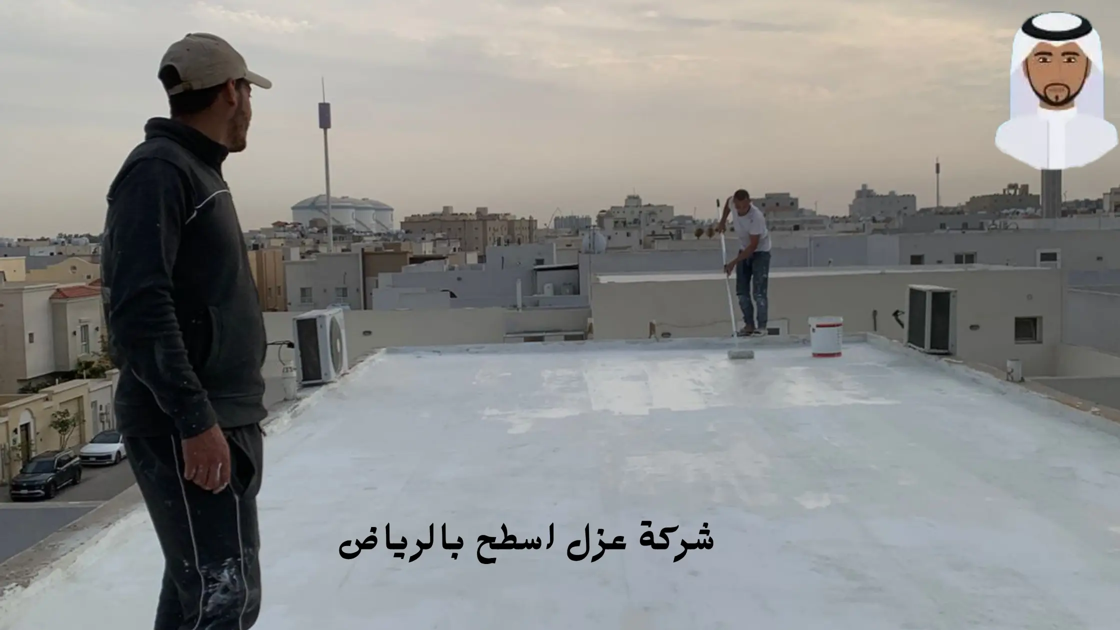 افضل شركة عزل اسطح بالرياض