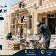 افضل شركة ترميمات بعنيزة