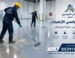 شركة عزل ايبوكسي ارضيات بجدة